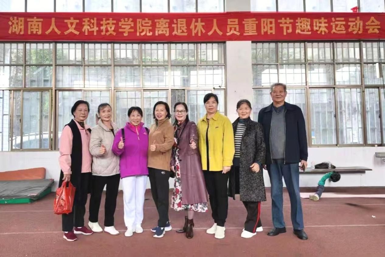 我校舉辦2025年重陽節(jié)離退休教職工趣味運(yùn)動(dòng)會(huì)